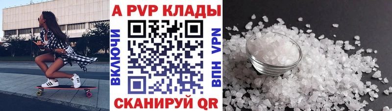купить наркотики сайты  Южно-Сахалинск  Alpha-PVP СК 