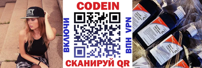 Кодеин напиток Lean (лин)  маркетплейс клад  Южно-Сахалинск  ОМГ ОМГ ссылка 