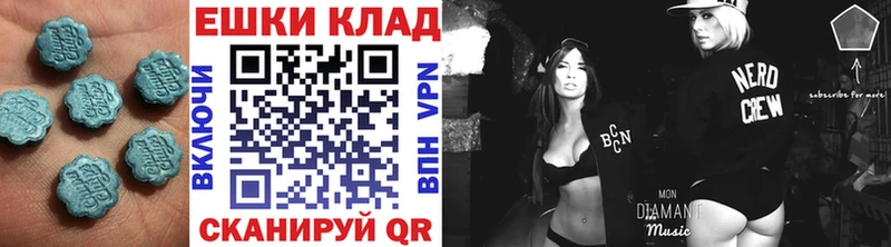 ЭКСТАЗИ 250 мг  Южно-Сахалинск 