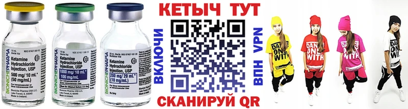 КЕТАМИН VHQ  Южно-Сахалинск 