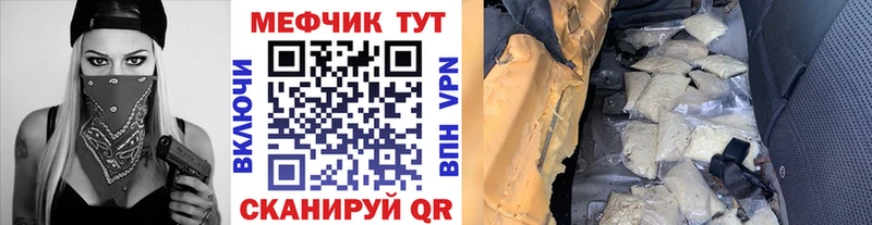 МЕФ кристаллы  Южно-Сахалинск 